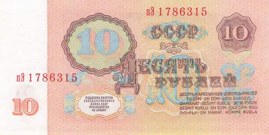 10  Rubel 1961 p233a-3 PZ